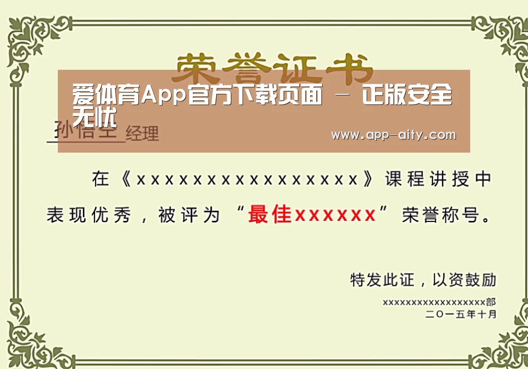 荣誉证书一