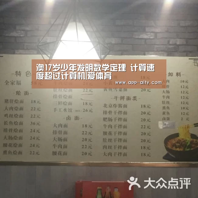 爱体育