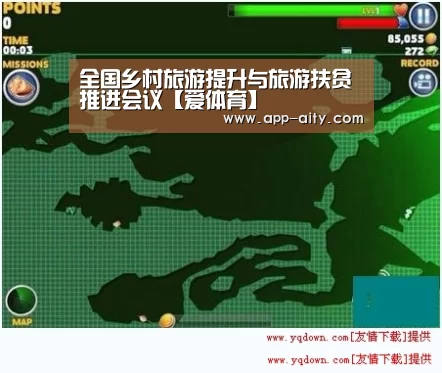 全国乡村旅游提升与旅游扶贫推进会议【爱体育】(图2) 爱体育